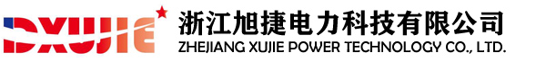浙江旭捷電力科技有限公司